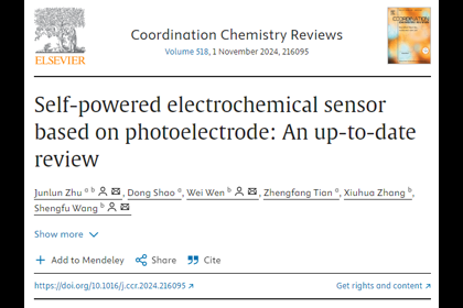 实验室王升富教授团队在《CoordinationChemistryReviews》发表自供能电化学传感器研究综述论文