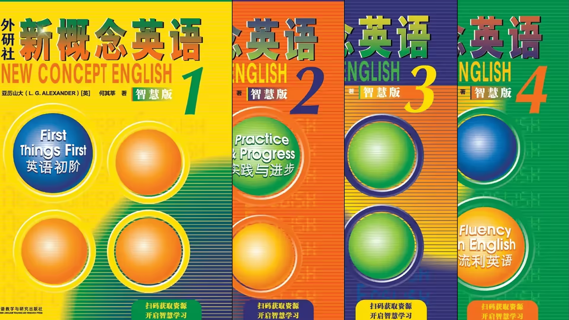 新概念英语